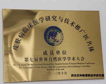 医院荣誉