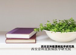 牛皮癣有哪些形成原因